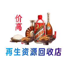 蕉城区资源回收站