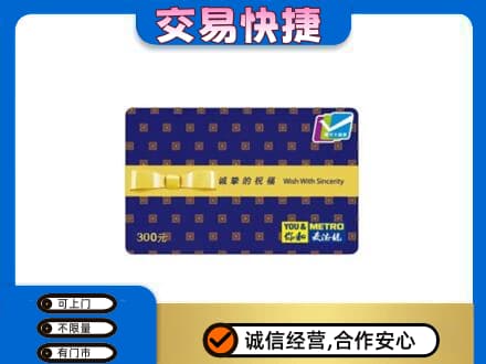 蕉城区购物卡回收麦德龙卡.jpg