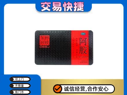 蕉城区礼品回收阿胶.jpg