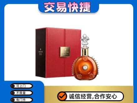 蕉城区洋酒回收路易十三.jpg