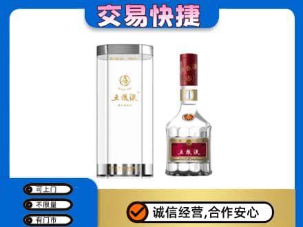 蕉城区名酒回收五粮液八代.jpg