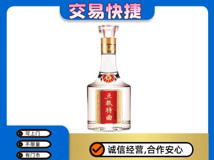 蕉城区名酒回收五粮特曲.jpg