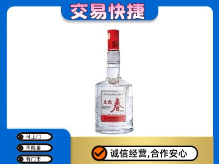 蕉城区名酒回收五粮春.jpg